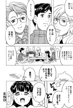 Page 22 of LOCO vol.3 Midara na go Houshi