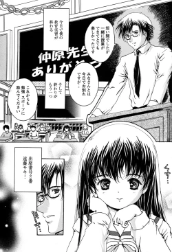 Page 40 of LOCO vol.3 Midara na go Houshi