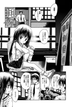 Page 43 of LOCO vol.3 Midara na go Houshi