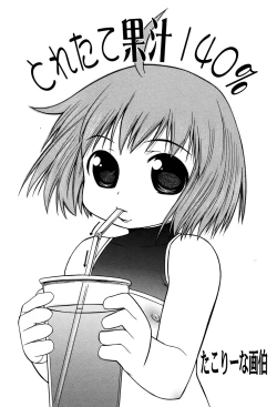 Page 71 of LOCO vol.3 Midara na go Houshi