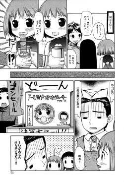 Page 73 of LOCO vol.3 Midara na go Houshi