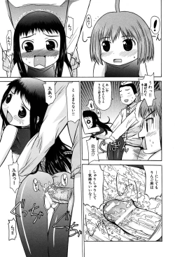 Page 79 of LOCO vol.3 Midara na go Houshi