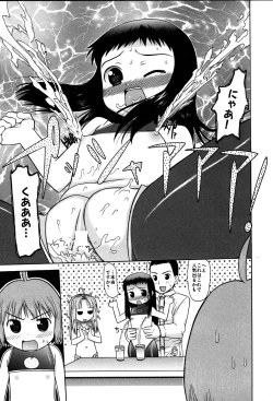 Page 81 of LOCO vol.3 Midara na go Houshi