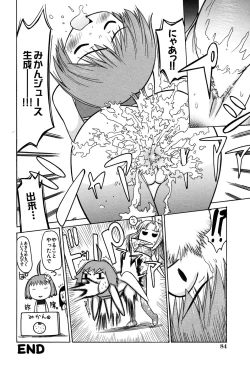 Page 86 of LOCO vol.3 Midara na go Houshi