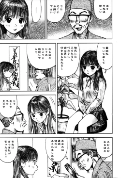 Page 89 of LOCO vol.3 Midara na go Houshi