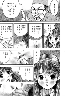 Page 97 of LOCO vol.3 Midara na go Houshi