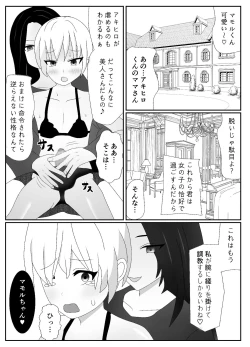 Page 11 of 一家全員メス堕ち地獄～ママもパパも奪われて最後は僕も～