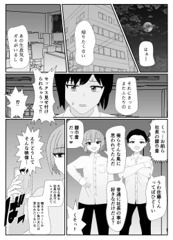 Page 19 of 一家全員メス堕ち地獄～ママもパパも奪われて最後は僕も～