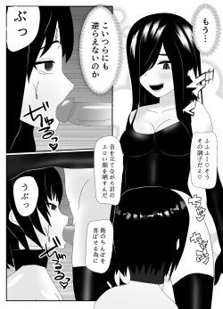 Page 23 of 一家全員メス堕ち地獄～ママもパパも奪われて最後は僕も～