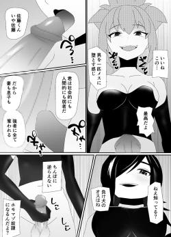 Page 24 of 一家全員メス堕ち地獄～ママもパパも奪われて最後は僕も～