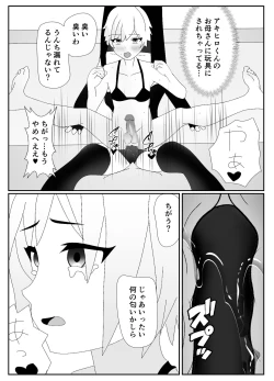 Page 31 of 一家全員メス堕ち地獄～ママもパパも奪われて最後は僕も～