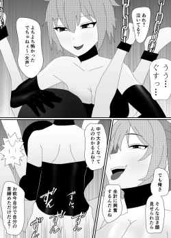 Page 37 of 一家全員メス堕ち地獄～ママもパパも奪われて最後は僕も～