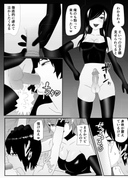 Page 38 of 一家全員メス堕ち地獄～ママもパパも奪われて最後は僕も～