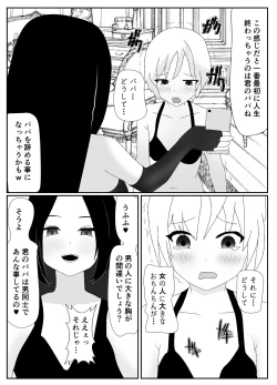 Page 43 of 一家全員メス堕ち地獄～ママもパパも奪われて最後は僕も～