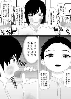 Page 48 of 一家全員メス堕ち地獄～ママもパパも奪われて最後は僕も～