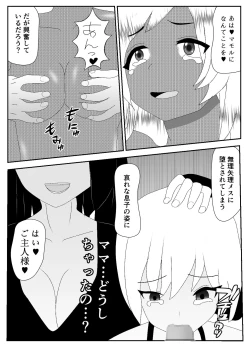 Page 60 of 一家全員メス堕ち地獄～ママもパパも奪われて最後は僕も～