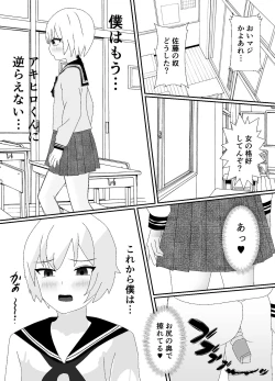 Page 63 of 一家全員メス堕ち地獄～ママもパパも奪われて最後は僕も～