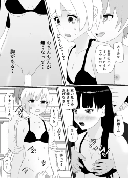 Page 70 of 一家全員メス堕ち地獄～ママもパパも奪われて最後は僕も～