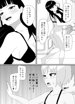 Page 73 of 一家全員メス堕ち地獄～ママもパパも奪われて最後は僕も～