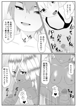 Page 75 of 一家全員メス堕ち地獄～ママもパパも奪われて最後は僕も～