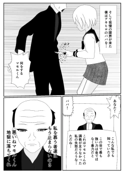 Page 76 of 一家全員メス堕ち地獄～ママもパパも奪われて最後は僕も～