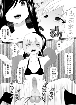 Page 83 of 一家全員メス堕ち地獄～ママもパパも奪われて最後は僕も～