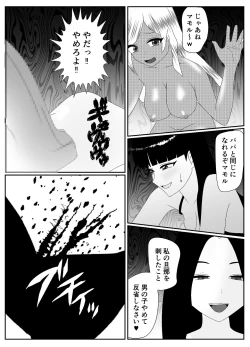 Page 87 of 一家全員メス堕ち地獄～ママもパパも奪われて最後は僕も～
