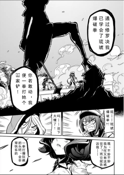Page 108 of 憧憬成为磁场少女