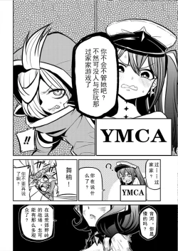 Page 110 of 憧憬成为磁场少女