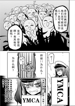 Page 111 of 憧憬成为磁场少女