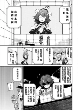 Page 128 of 憧憬成为磁场少女