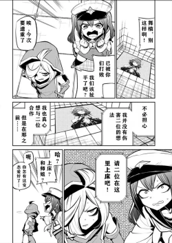 Page 129 of 憧憬成为磁场少女
