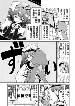 Page 132 of 憧憬成为磁场少女