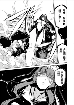 Page 142 of 憧憬成为磁场少女