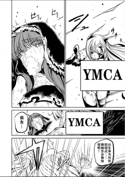 Page 166 of 憧憬成为磁场少女