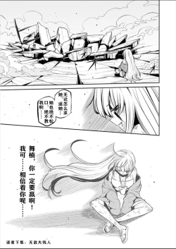 Page 167 of 憧憬成为磁场少女