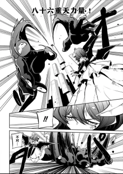 Page 179 of 憧憬成为磁场少女