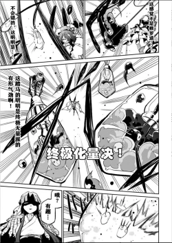 Page 180 of 憧憬成为磁场少女