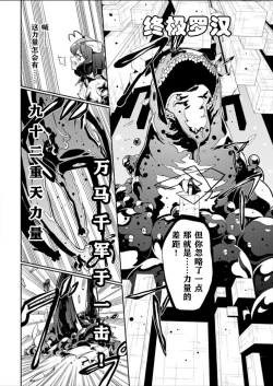 Page 181 of 憧憬成为磁场少女