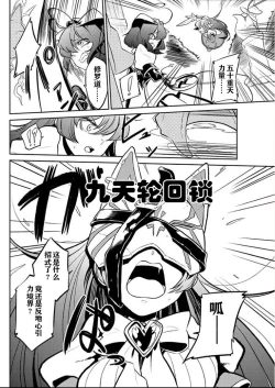 Page 27 of 憧憬成为磁场少女