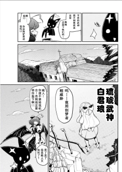 Page 33 of 憧憬成为磁场少女