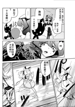 Page 34 of 憧憬成为磁场少女