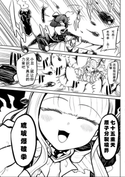 Page 40 of 憧憬成为磁场少女