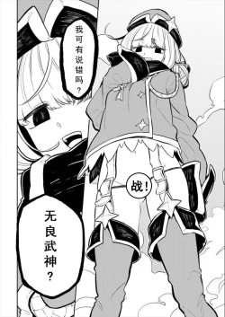 Page 55 of 憧憬成为磁场少女