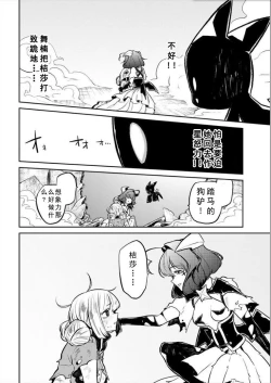 Page 69 of 憧憬成为磁场少女