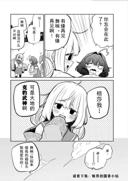 Page 75 of 憧憬成为磁场少女