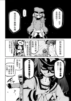 Page 80 of 憧憬成为磁场少女