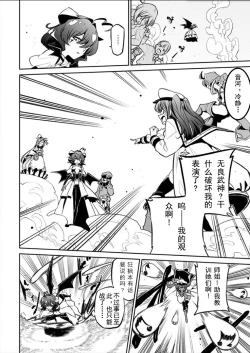 Page 91 of 憧憬成为磁场少女