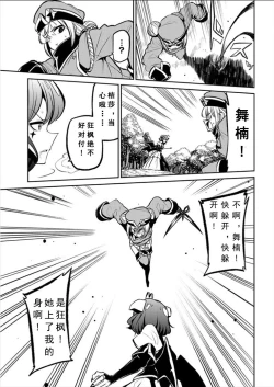 Page 95 of 憧憬成为磁场少女