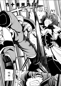 Page 96 of 憧憬成为磁场少女